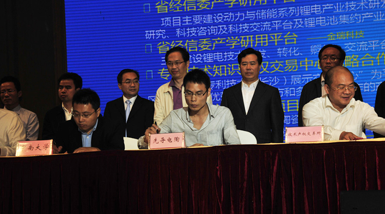 1444267318716048.jpg 中南大学与先导电陶在2014中国(长沙)科技成果转化交易会成功签约
