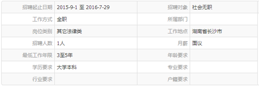 1444450025144844.png 法务专员1.png