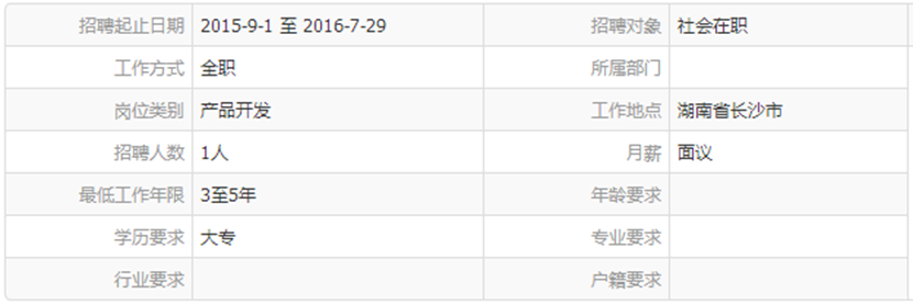 1444450036881032.png 产品技术总工程师1.png