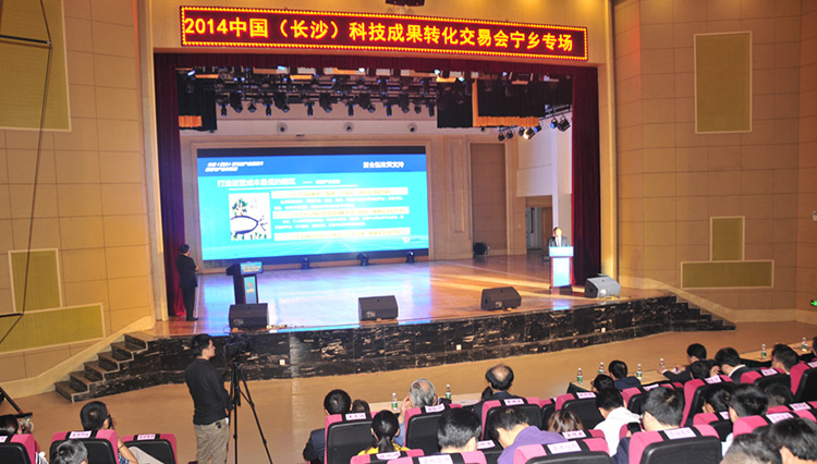 中南大学与先导电陶在2014中国(长沙)科技成果转化交易会成功签约